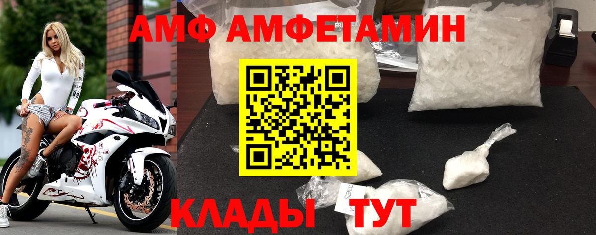 Амфетамин Premium Карасук