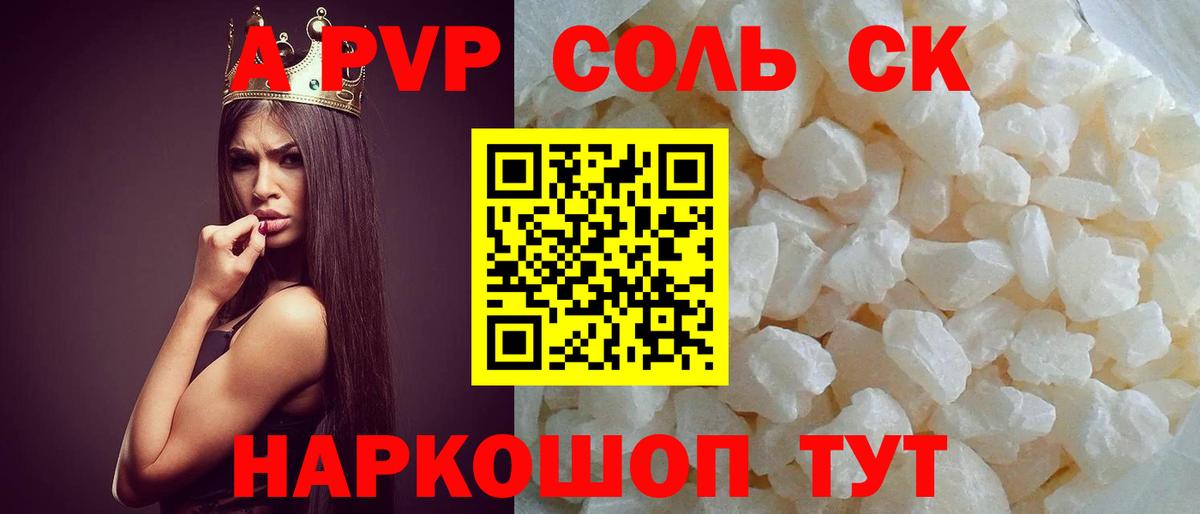 Карасук  APVP мука  Alpha-PVP мука  Вход с VPN  Alpha PVP  дарнет шоп  A-PVP мука 