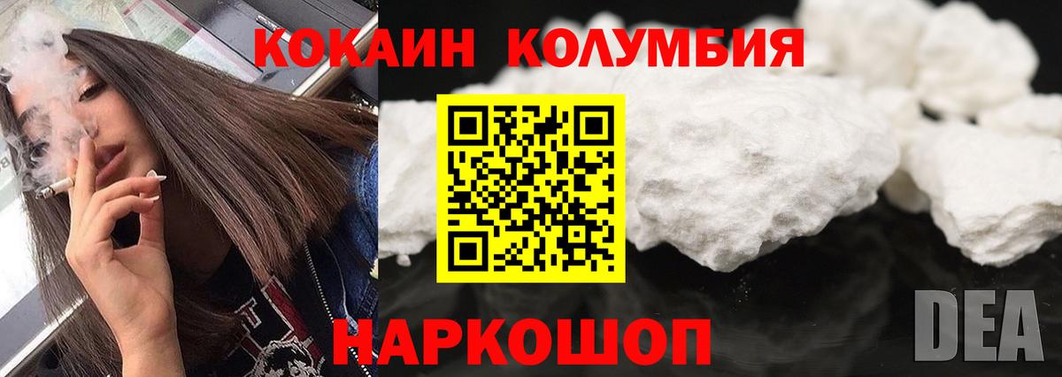 Кокаин Перу  Кокаин Fish Scale  Вход с VPN  Карасук 