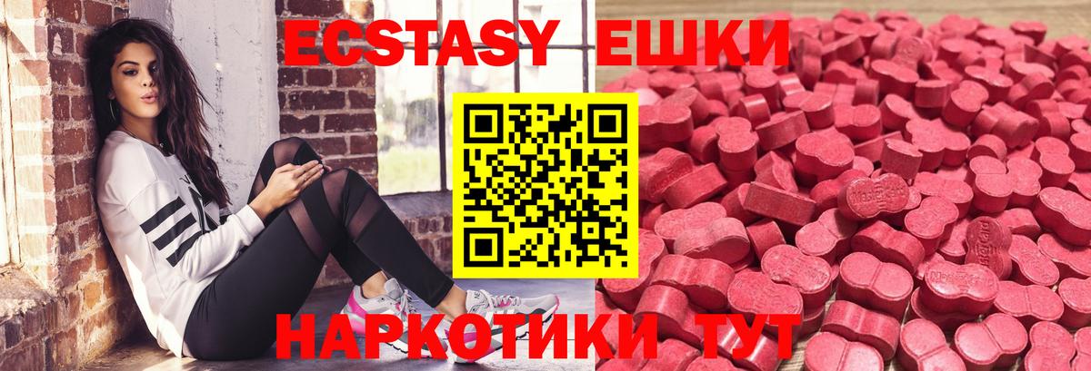 ЭКСТАЗИ 99%  Вход с VPN  Карасук  Ecstasy Philipp Plein 
