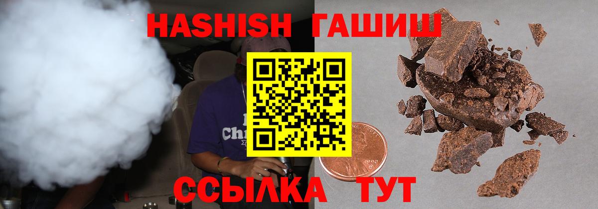 ГАШ гарик  закладка  ГАШ  Карасук  Вход с VPN  ГАШ ice o lator 