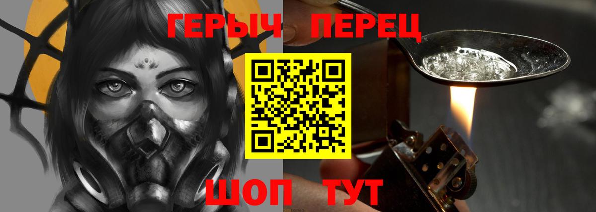 Героин Heroin Карасук