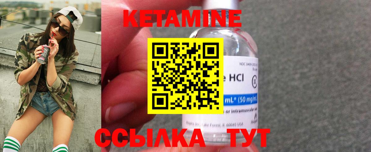 КЕТАМИН VHQ Карасук