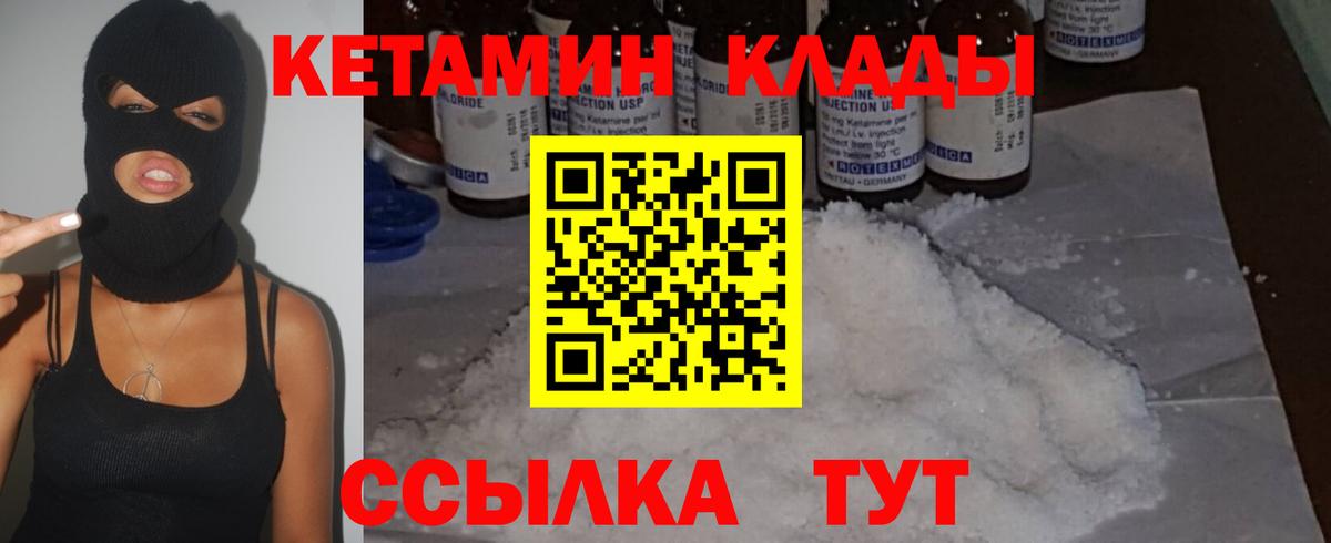КЕТАМИН ketamine  Вход с VPN  КЕТАМИН ketamine  мориарти формула  Карасук 