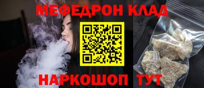 меф VHQ Жуковский