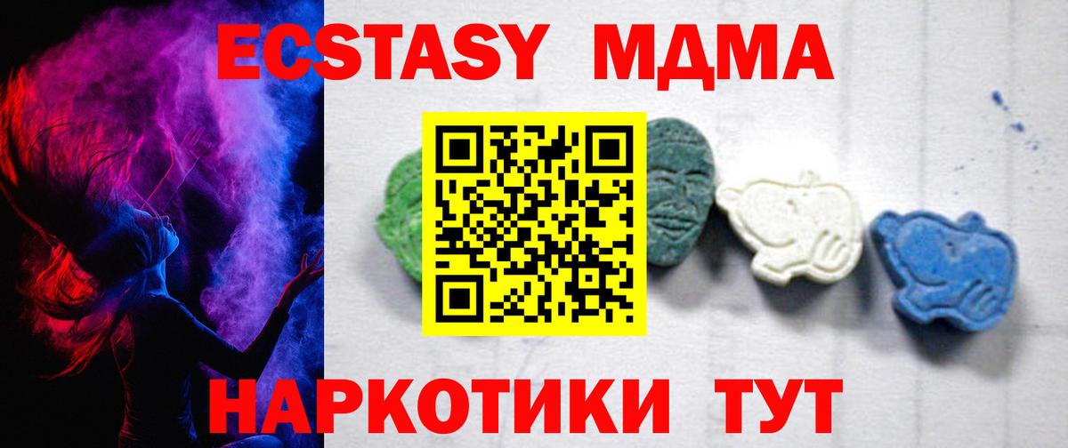 МДМА VHQ  Вход с VPN  Карасук  MDMA кристаллы 