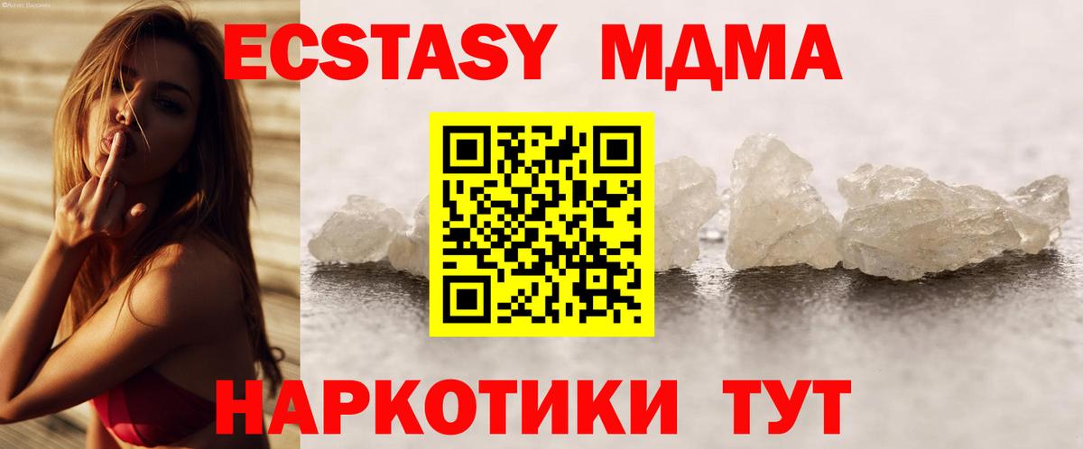 МДМА кристаллы Карасук