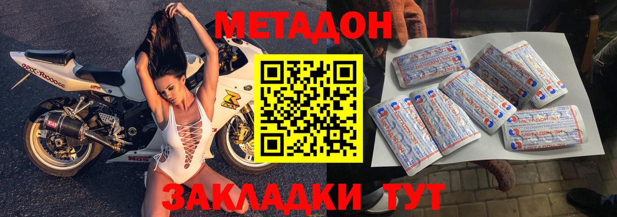 Карасук  Метадон белоснежный    сайт  Вход с VPN 