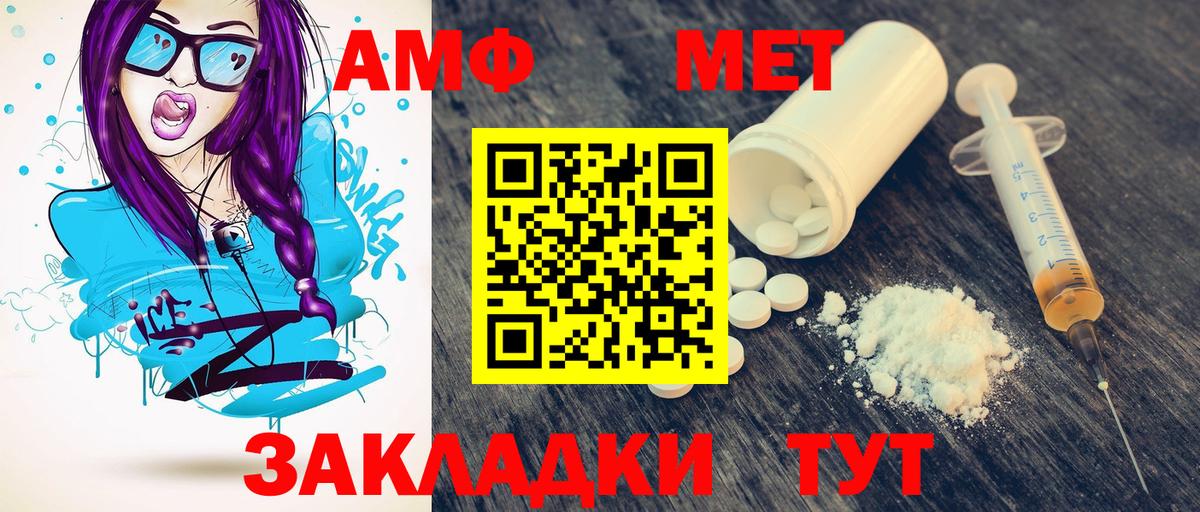 Первитин Methamphetamine Карасук