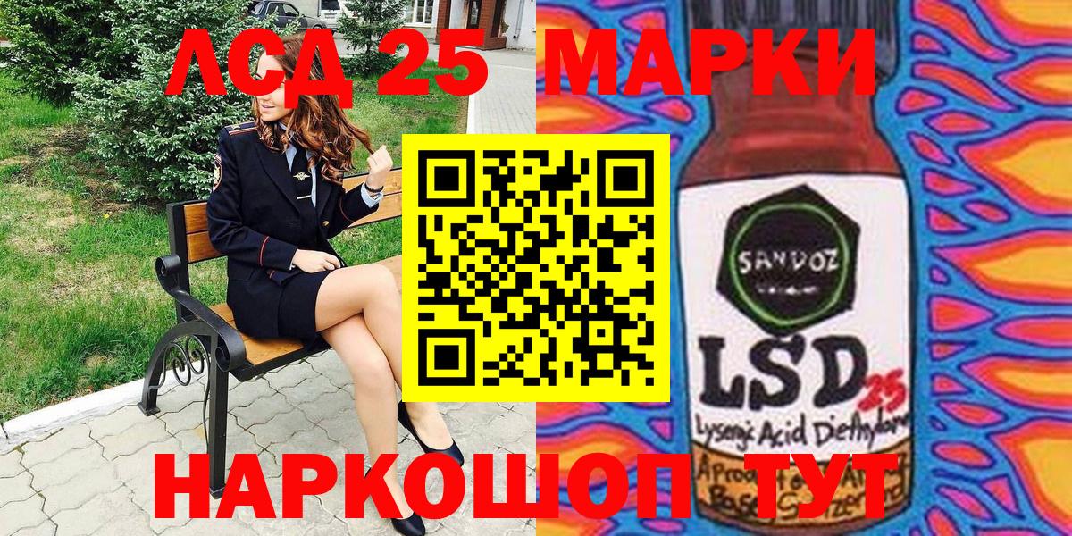 Наркотические марки 1500мкг Карасук
