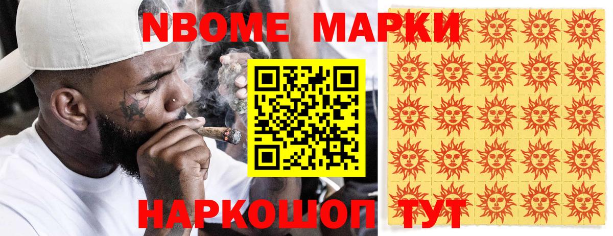 Карасук  Марки NBOMe 1,8мг  Вход с VPN 