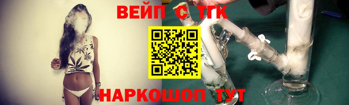 Дистиллят ТГК гашишное масло  Вход с VPN  Карасук  Дистиллят ТГК вейп 
